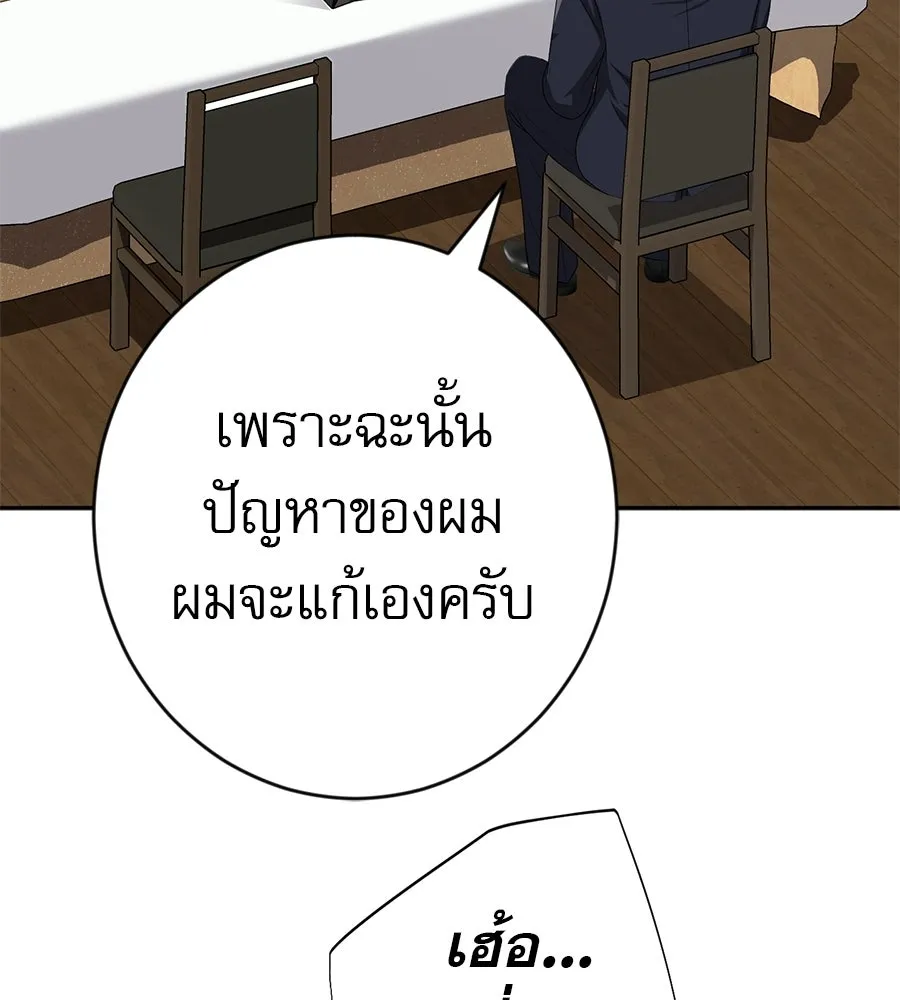 คอลเซ็นเตอร์เปลี่ยนชีวิต ตอนที่ 76 สูตรโกง รูปที่ 131