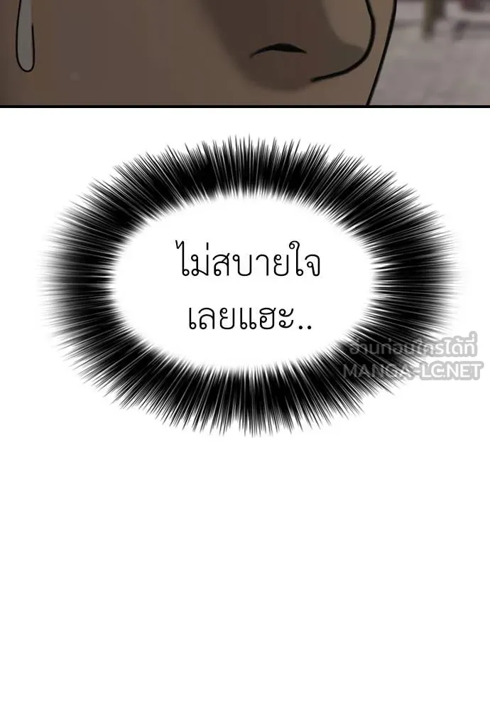 ผู้กล้าฝ่า ตอนที่ 27 รูปที่ 46