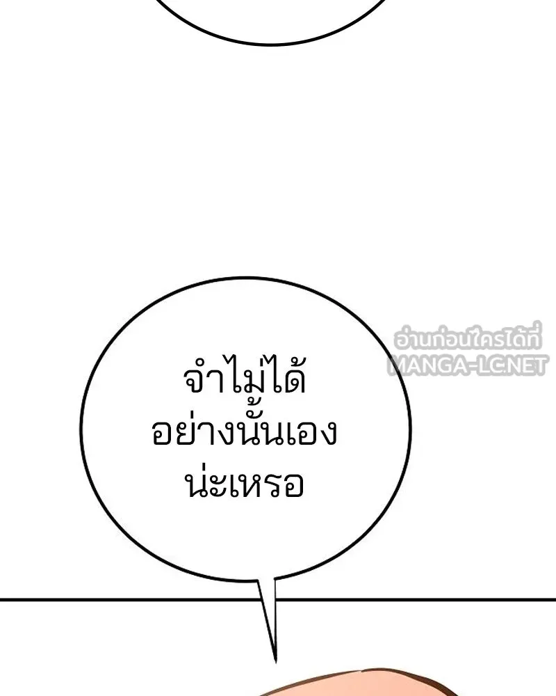 Player ตอนที่ 170 รูปที่ 60