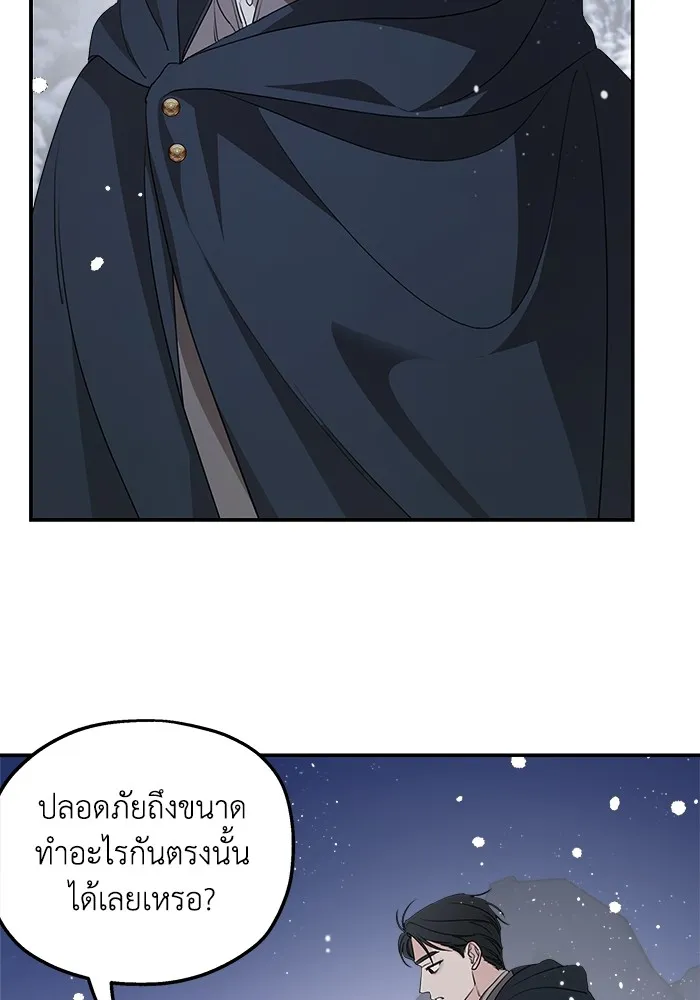 ครอบครัวสามีเห็นทีจะคลั่งรัก ตอนที่ 96 รูปที่ 47