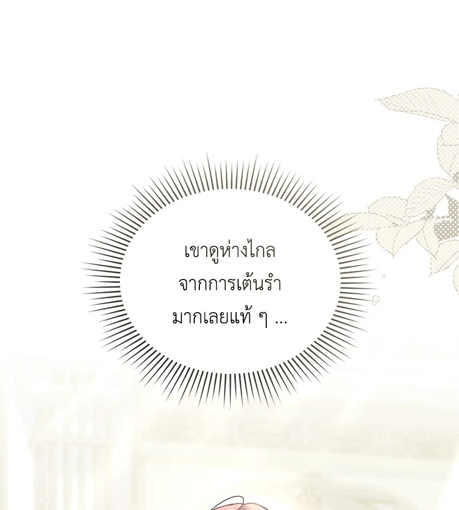 เล่ห์รักชนชั้นสูง ตอนที่ 30 รูปที่ 16