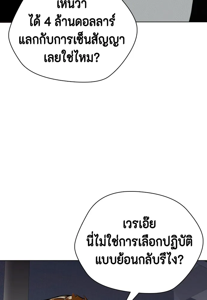 หมาหัวเน่าเก๋าเกินไป ตอนที่ 59 รูปที่ 164