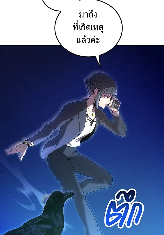 ฮันเตอร์สกิลโกง ตอนที่ 8 หน่วยต่อต้านคำทำนาย รูปที่ 16