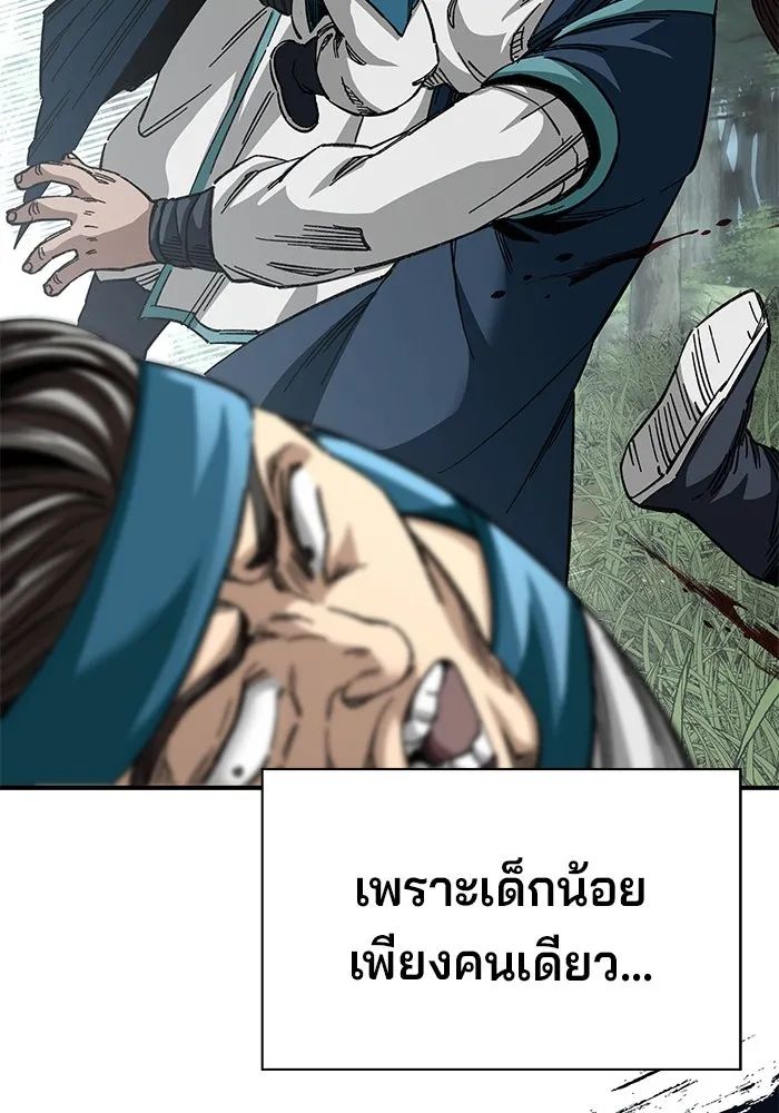 คุณปู่จอมยุทธกับหลานสาวสุดแกร่ง ตอนที่ 39 รูปที่ 98