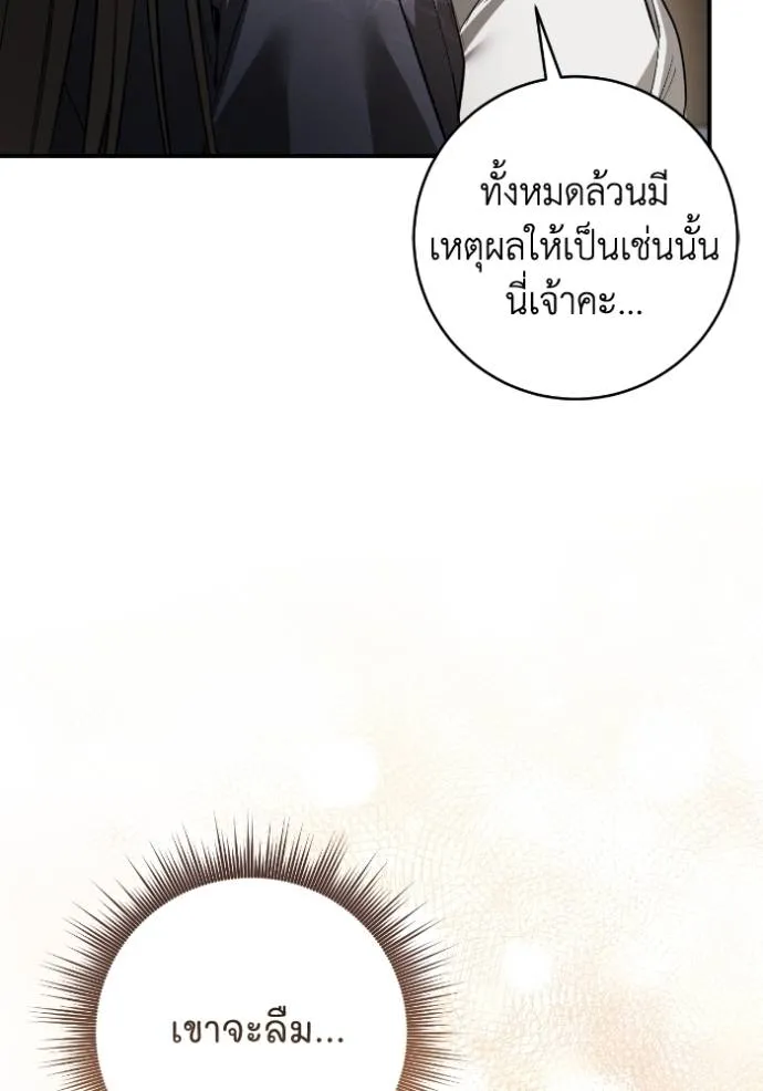 ยามหมาป่าทมิฬ ตอนที่ 36 รูปที่ 50