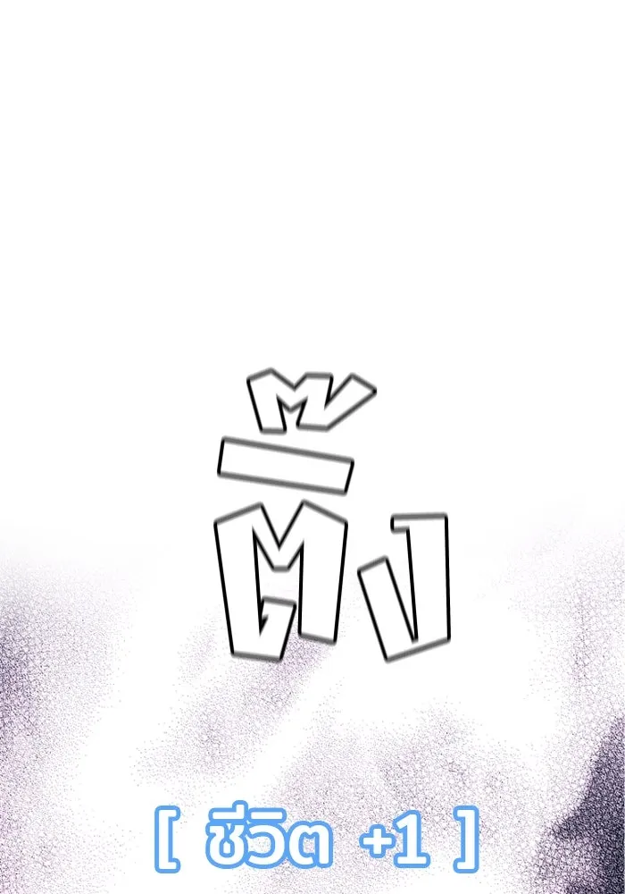 เส้นทางสู่เทพมาร ตอนที่ 6 รูปที่ 2