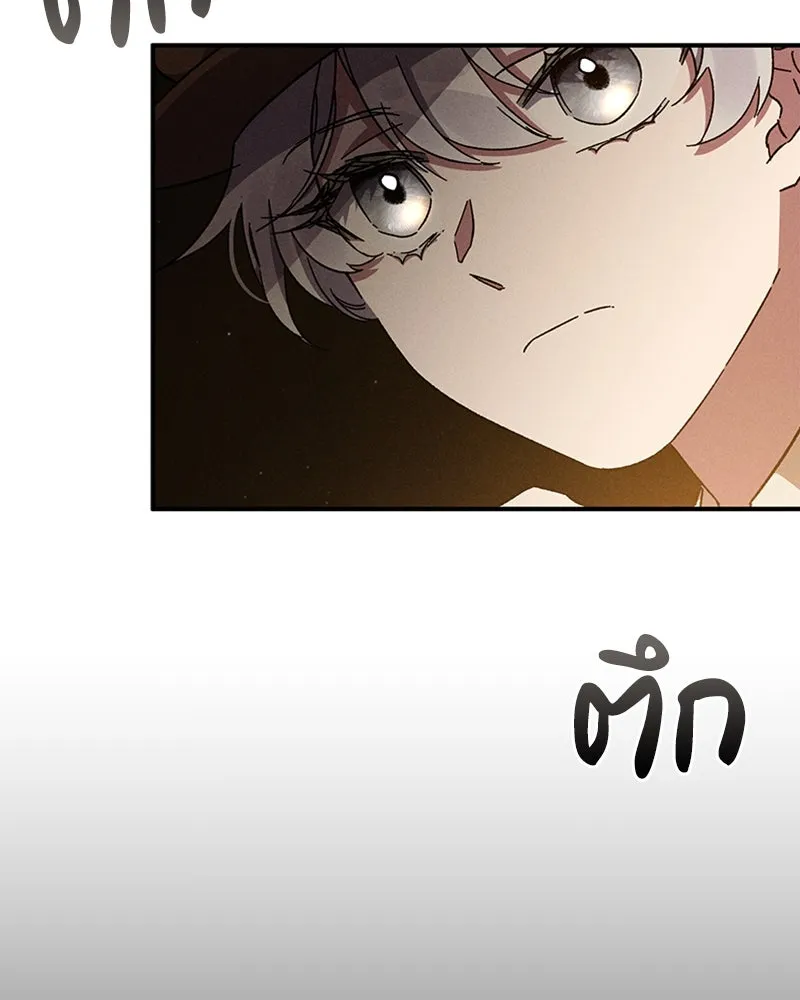 โอ้ ศัตรูที่รัก ตอนที่ 10 รูปที่ 50