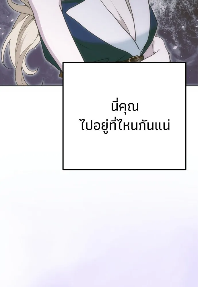 คมเขี้ยวชำระแค้น ตอนที่ 50 รูปที่ 59