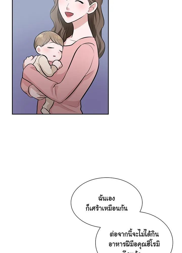 เพลิงแค้นผลาญใจ ตอนที่ 23 รูปที่ 52