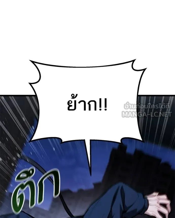 โทษที พื้นที่นี้ ตอนที่ 69 รูปที่ 86