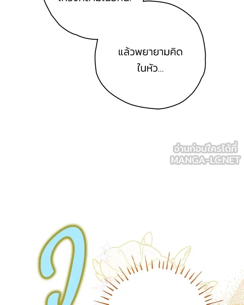 จุ๊บรัก คุณหมาป่า ตอนที่ 7 รูปที่ 48