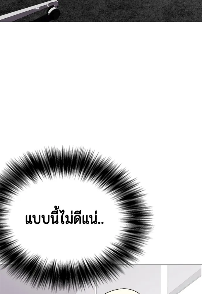 หมาหัวเน่าเก๋าเกินไป ตอนที่ 72 รูปที่ 98