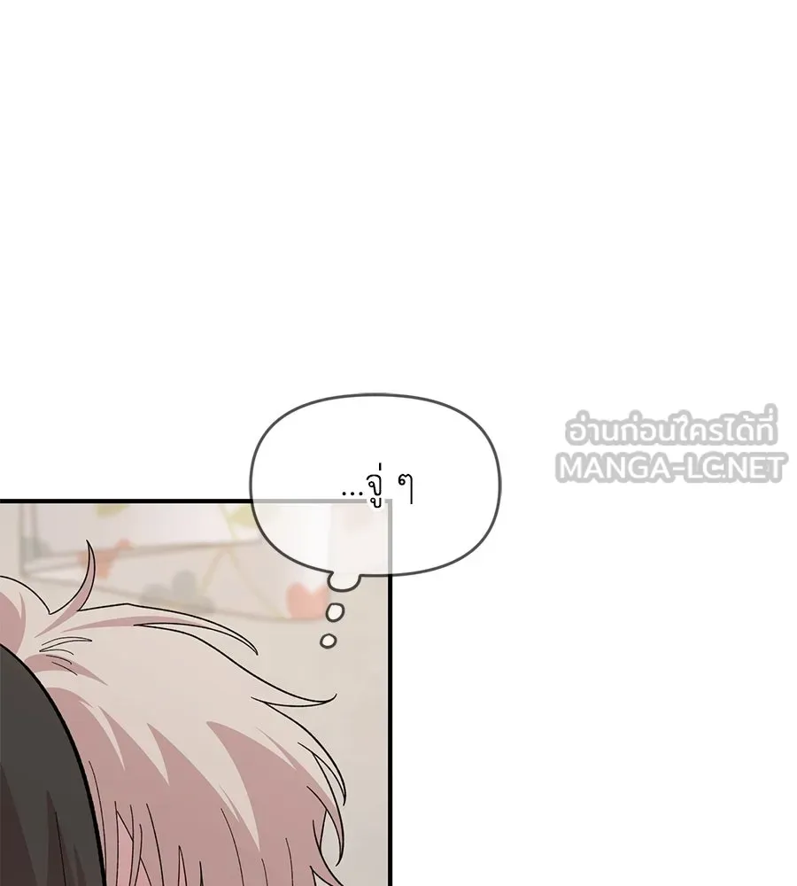 เพื่อนกันมันส์เกิน ตอนที่ 24 รูปที่ 9
