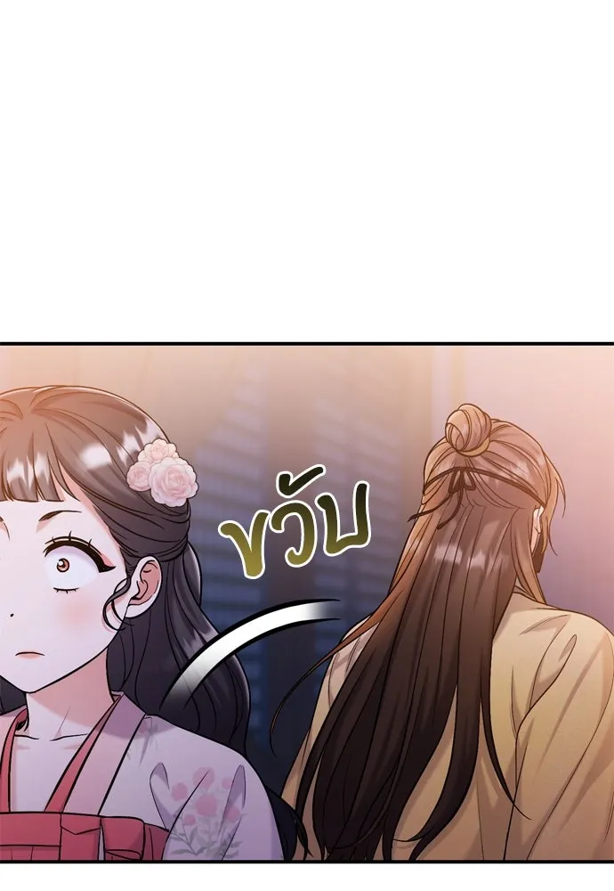ข้าเนี่ยนะเป็นพระสนม ตอนที่ 17 พี่น้องตระกูลช็อน รูปที่ 59