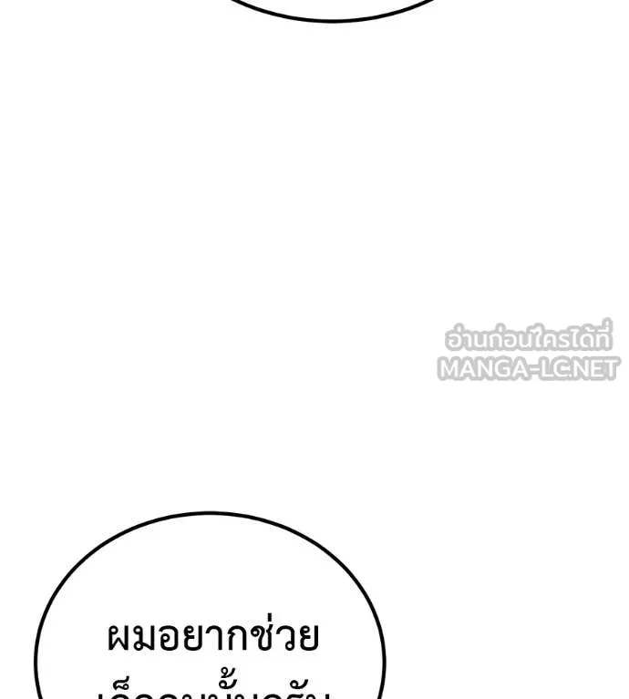 เรียกฉันว่าพระเจ้า ตอนที่ 68 รูปที่ 120