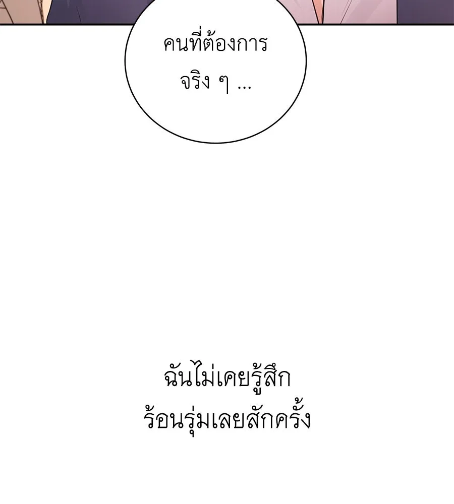 คิมหันต์นิรันดร ตอนที่ 20 รูปที่ 113