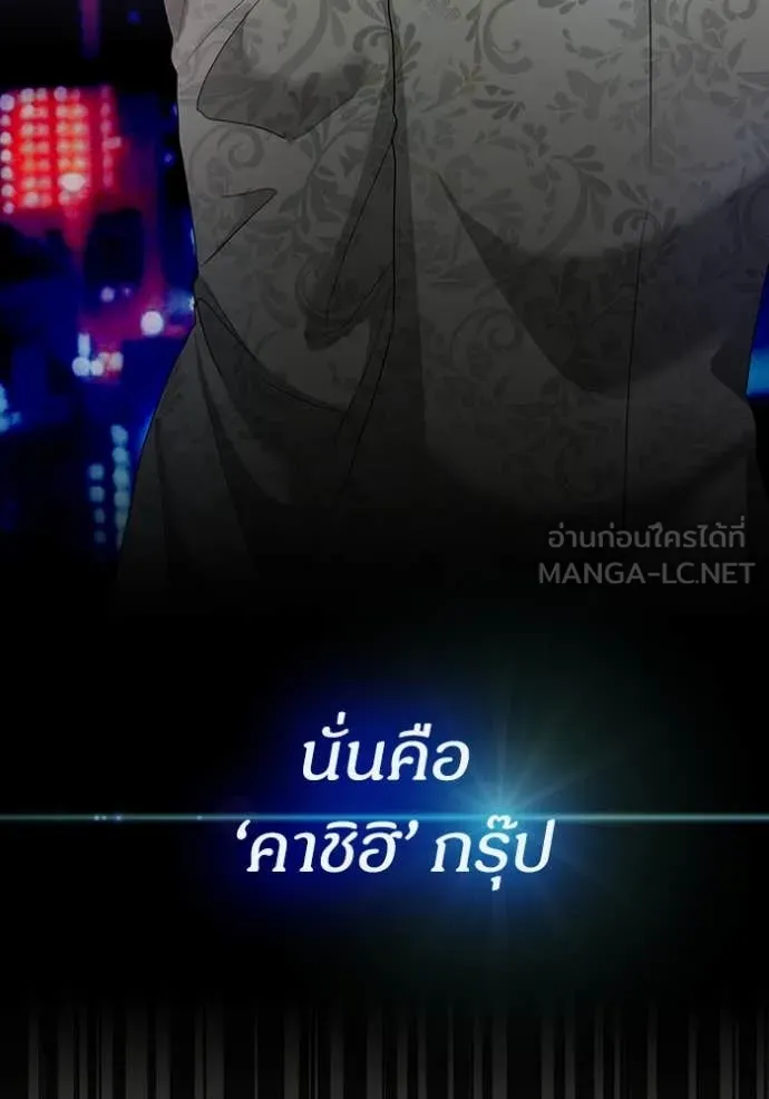 ฉันเนี่ยนะ ตอนที่ 61 รูปที่ 5