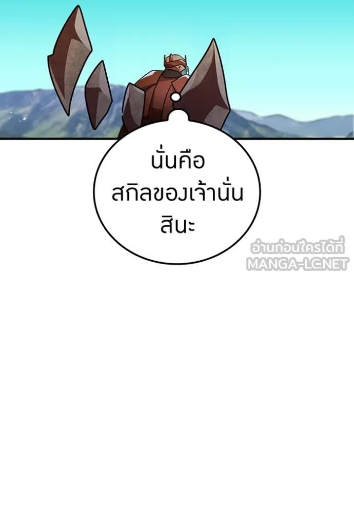 เพลเยอร์เลือดเทวะ ตอนที่ 85 รูปที่ 38