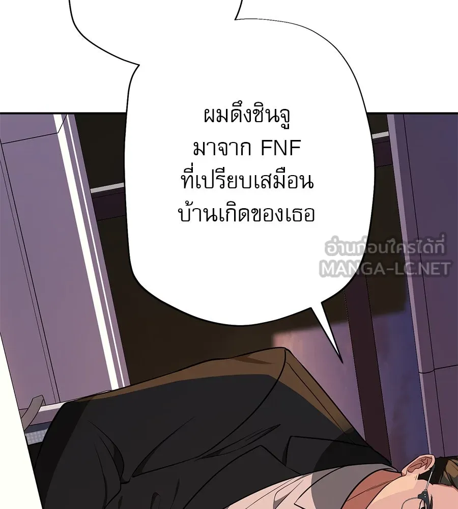 คอลเซ็นเตอร์เปลี่ยนชีวิต ตอนที่ 13 พันธมิตร รูปที่ 129