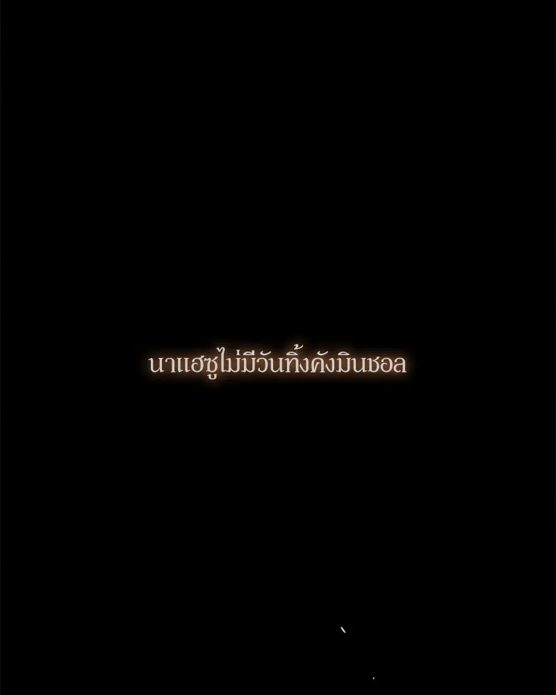 บุปผารุ่มราคะ ตอนที่ 68 รูปที่ 61