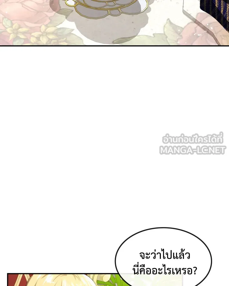 ขอบคุณที่หักหลัง ตอนที่ 3 รูปที่ 39