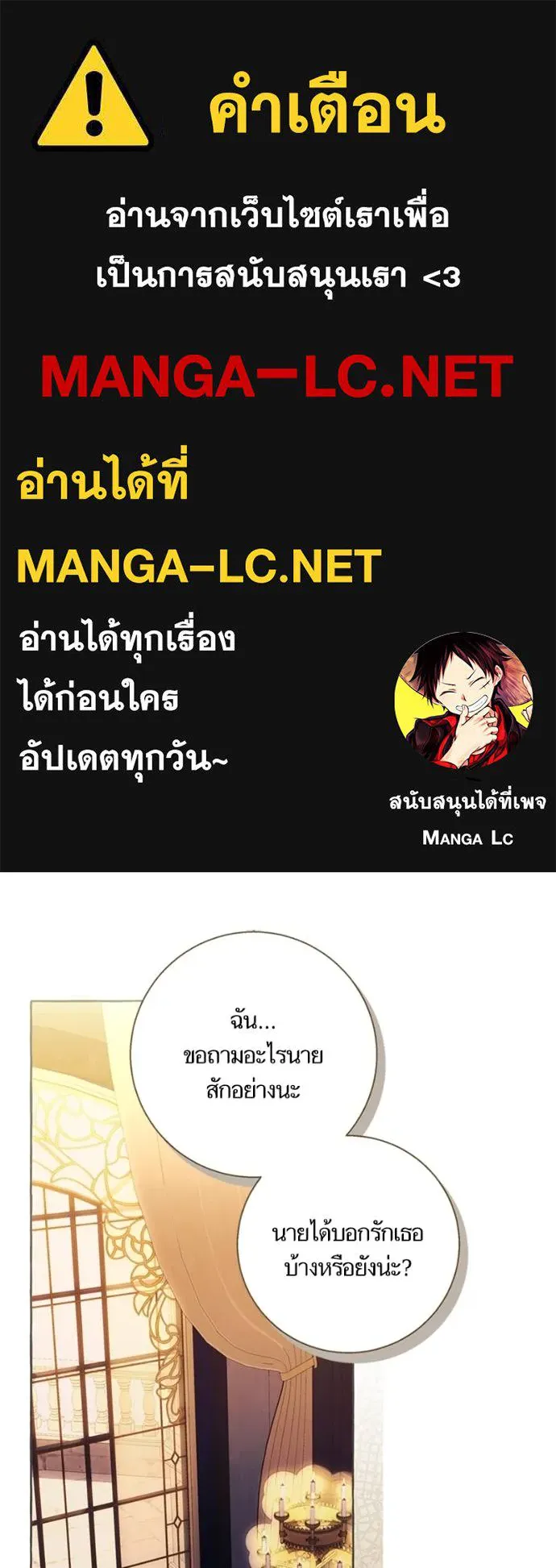 นึกว่าเป็นอิเซไคธรรม ตอนที่ 92 รูปที่ 1