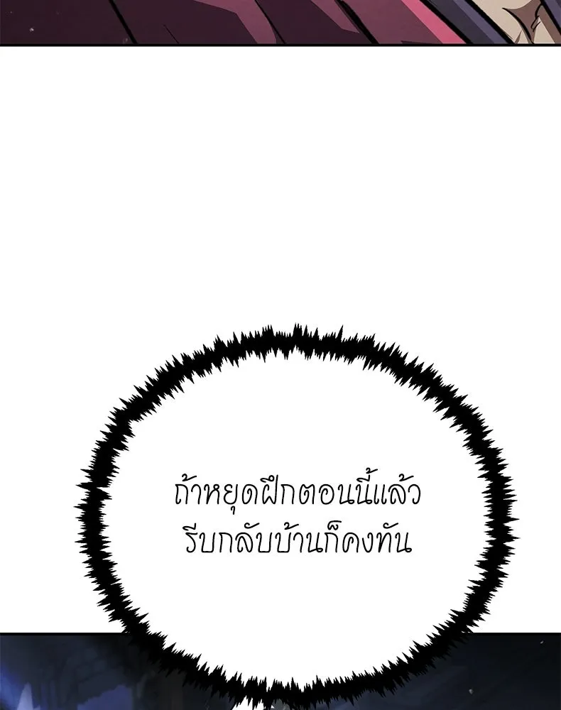 กำปั้นราชันคืนชีพ ตอนที่ 46 รูปที่ 98