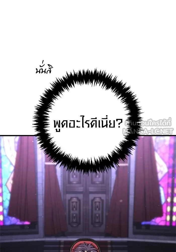 เอาชีวิตรอดในเกมฉบับคนเถื่อน ตอนที่ 130 รางวัลชมเชย รูปที่ 168