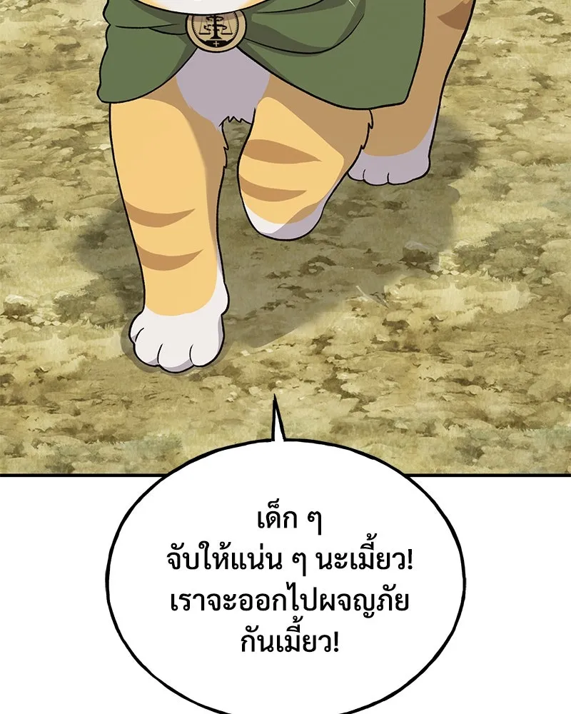 ปลูกผักพิชิตหอคอย ตอนที่ 31 รูปที่ 35