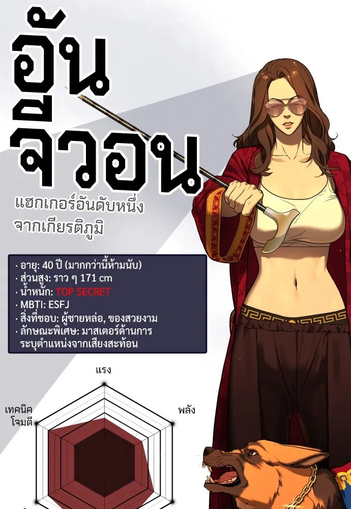นักฆ่าย้อนวัย ตอนที่ 54 รูปที่ 185