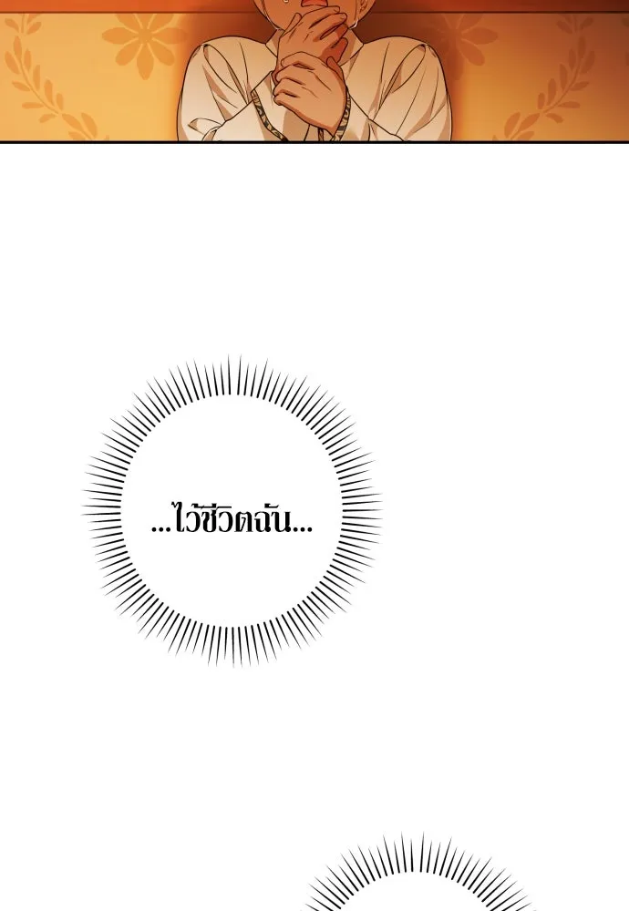 เลดี้มินต์ ตอนที่ 99 รูปที่ 95