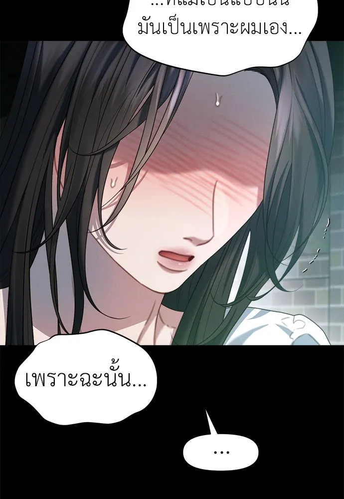 ปรารถนารักอันงดงาม ตอนที่ 93 รูปที่ 37