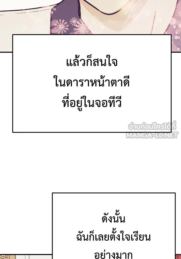 ช่วยเปลี่ยนฉันที ตอนที่ 168. คโยแทฮี 8 รูปที่ 87