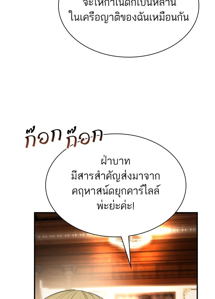 อดีตภรรยาของพระเอกหนุ่มจอมคลั่งรัก ตอนที่ 66 รูปที่ 125