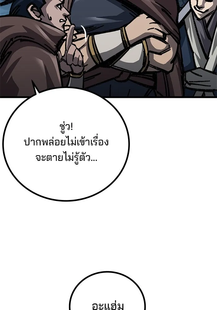 คุณปู่จอมยุทธกับหลานสาวสุดแกร่ง ตอนที่ 11 รูปที่ 61