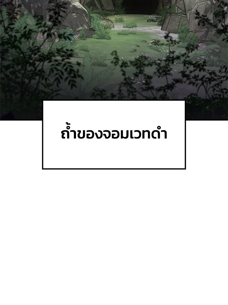 หยุดนะจอมมาร ฮีโร่ล้อมไว้หมดแล้ว ตอนที่ 41 ฉันจะกลับไปเองค่ะ รูปที่ 58