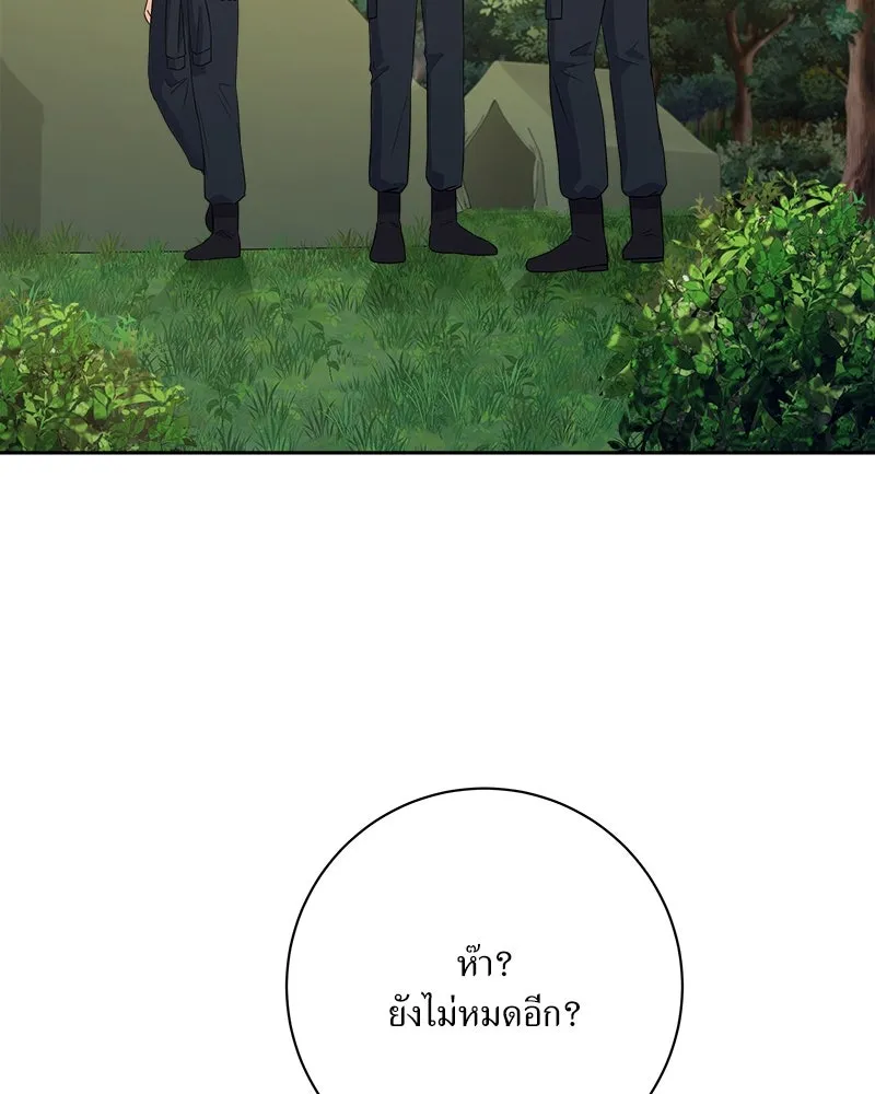 แด่ความเกลียดชัง ตอนที่ 21 รูปที่ 5