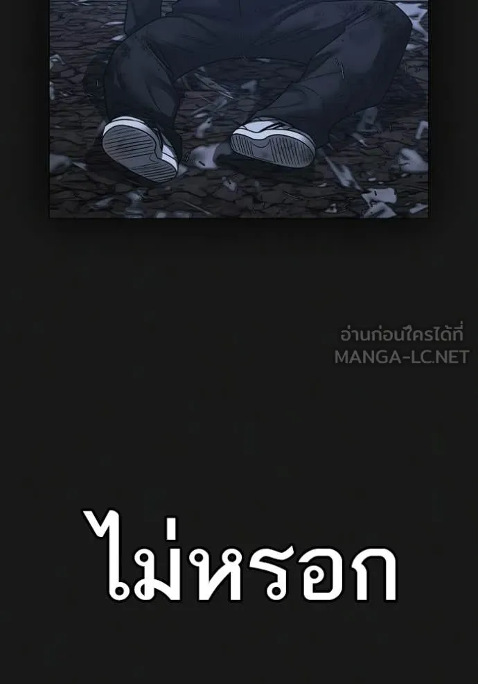 reality ตอนที่ 184 รูปที่ 144