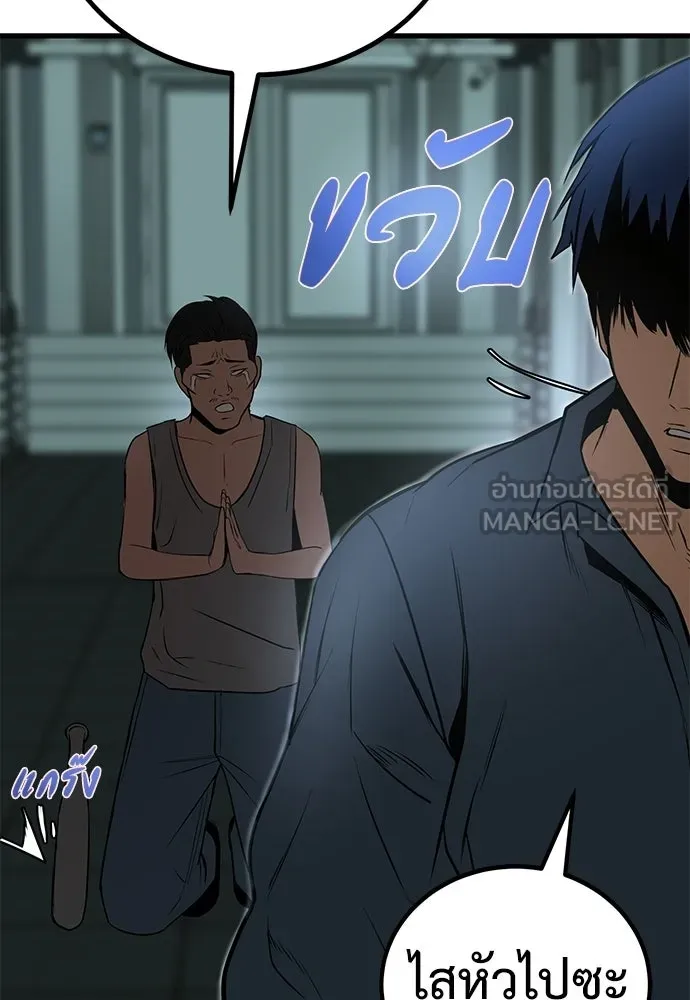 ผู้คุมหมายเลข 0 ตอนที่ 34 รูปที่ 51