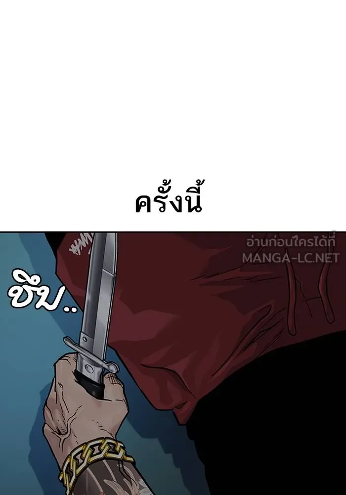 เหยื่ออย่างผมต้องรอด ตอนที่ 2 รูปที่ 147