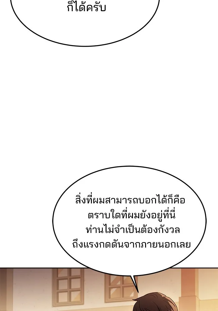 ครัวจอมเวท ตอนที่ 17 รูปที่ 83