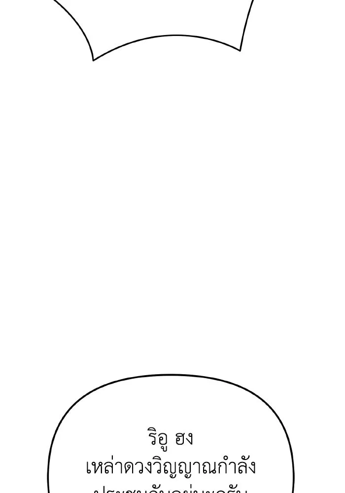 การแข่งขันของผู้เกิดใหม่ ตอนที่ 76 รูปที่ 115