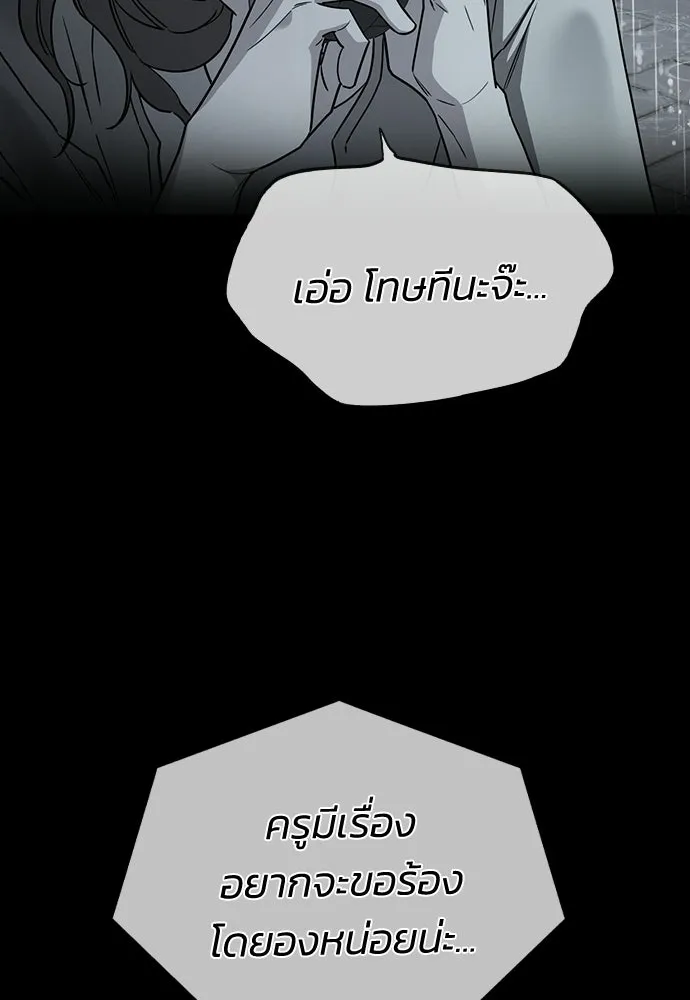 รักแล้วห้ามเลิก ตอนที่ 77 รูปที่ 134
