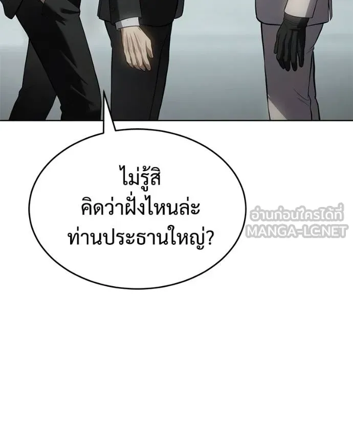 Baek XX ตอนที่ 101 รูปที่ 183