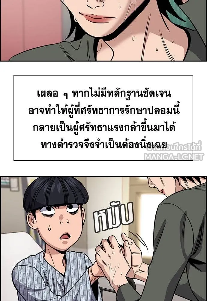 การศึกษาที่แท้จริง ตอนที่ 177 รูปที่ 51