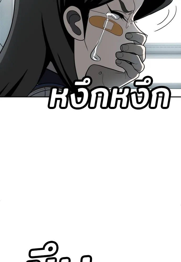 สนามเด็กล่า ตอนที่ 42 รูปที่ 32