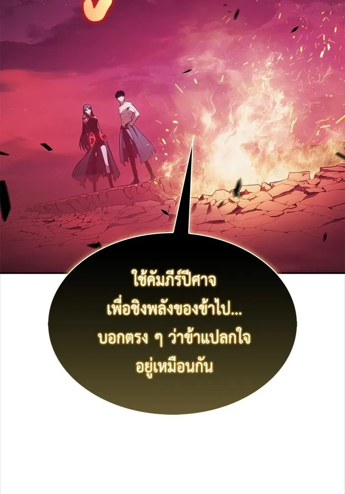 ลูกชายคนเล็กของดยุกคือมือสังหาร ตอนที่ 93 รูปที่ 50