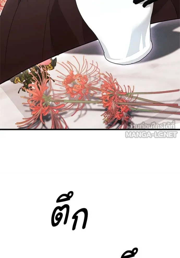 รักนะคะ ป๊ะป๋า ตอนที่ 28 รูปที่ 38