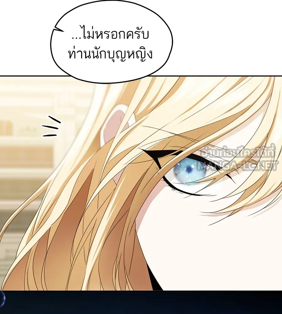 ทางหลุดพ้นของนักบุญลวง ตอนที่ 15 รูปที่ 111