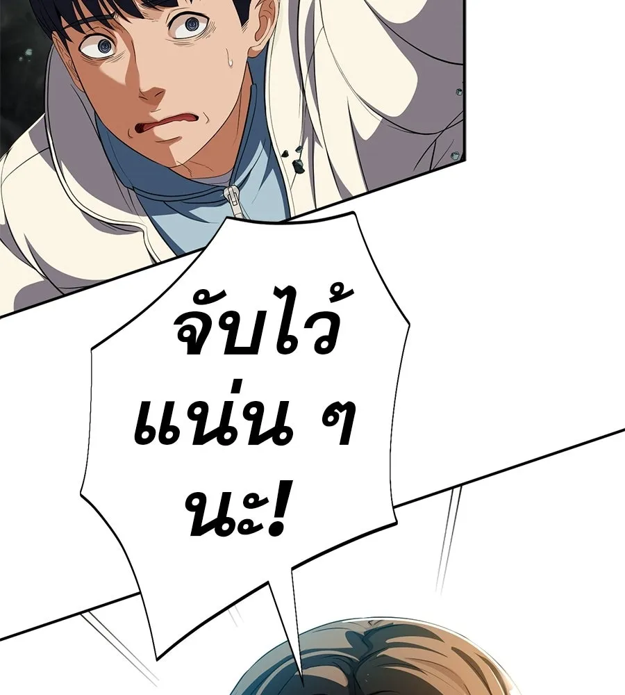 คอลเซ็นเตอร์เปลี่ยนชีวิต ตอนที่ 59 ไร้สามัญสำนึกเรื่องความปลอดภัย รูปที่ 32